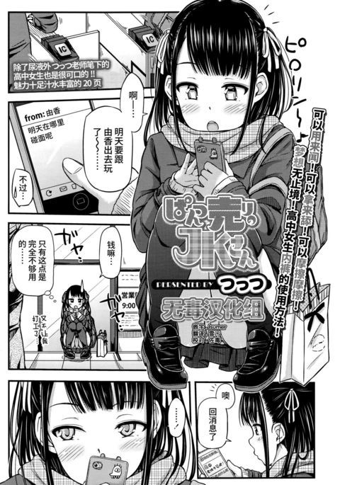 ぱんつパンツJKさん ぱんつパンツJKさん