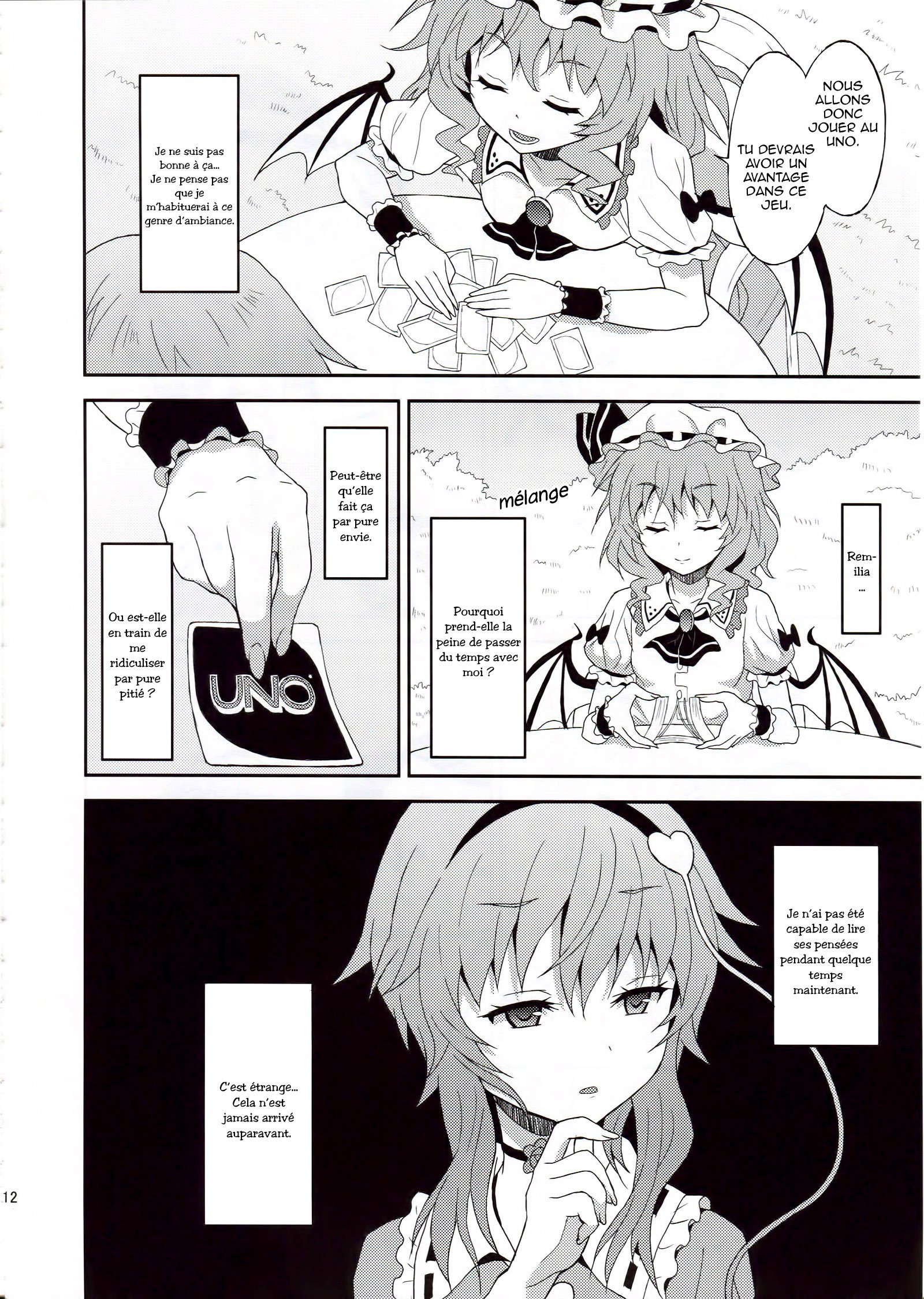 さめないゆめなら