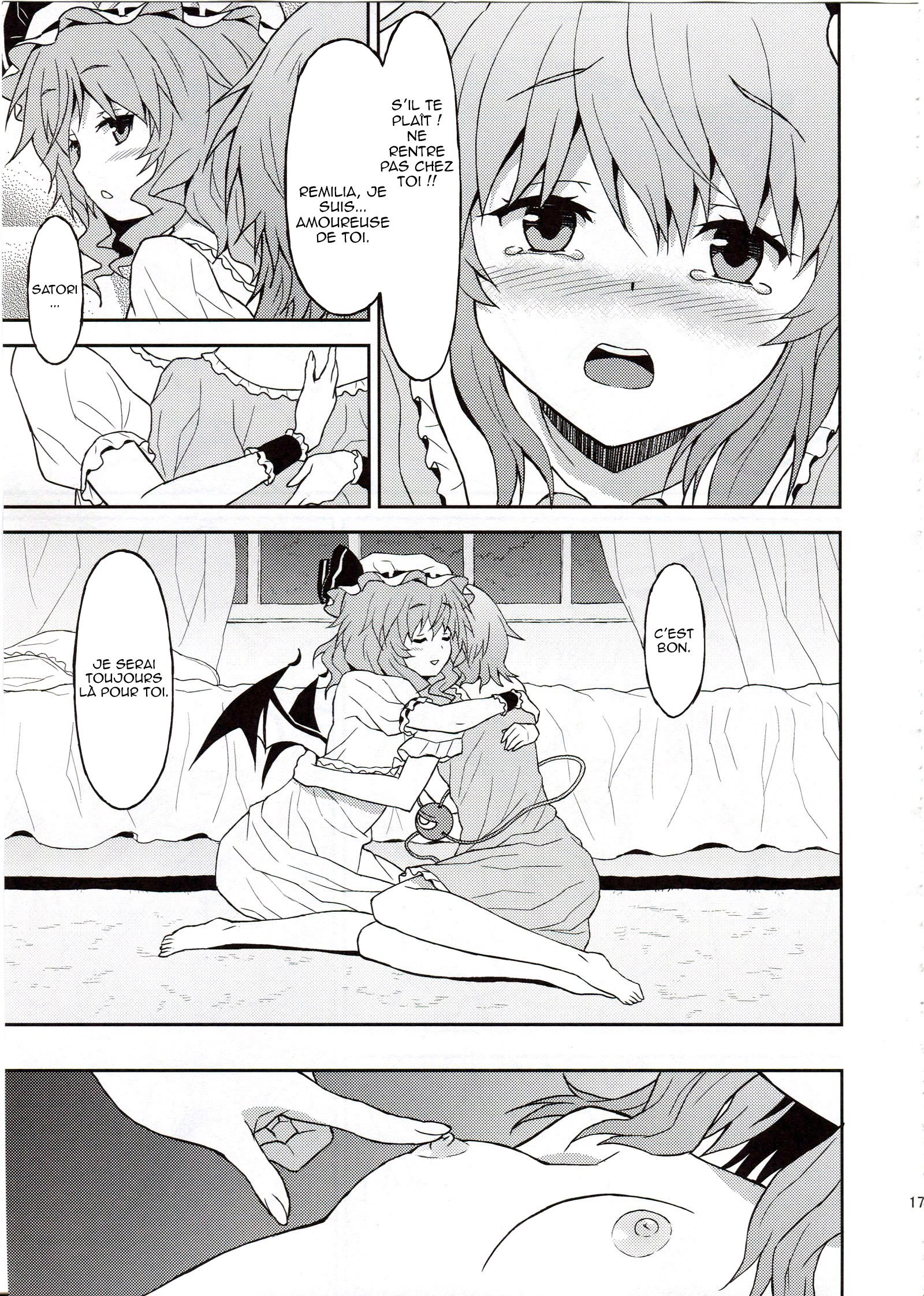 さめないゆめなら