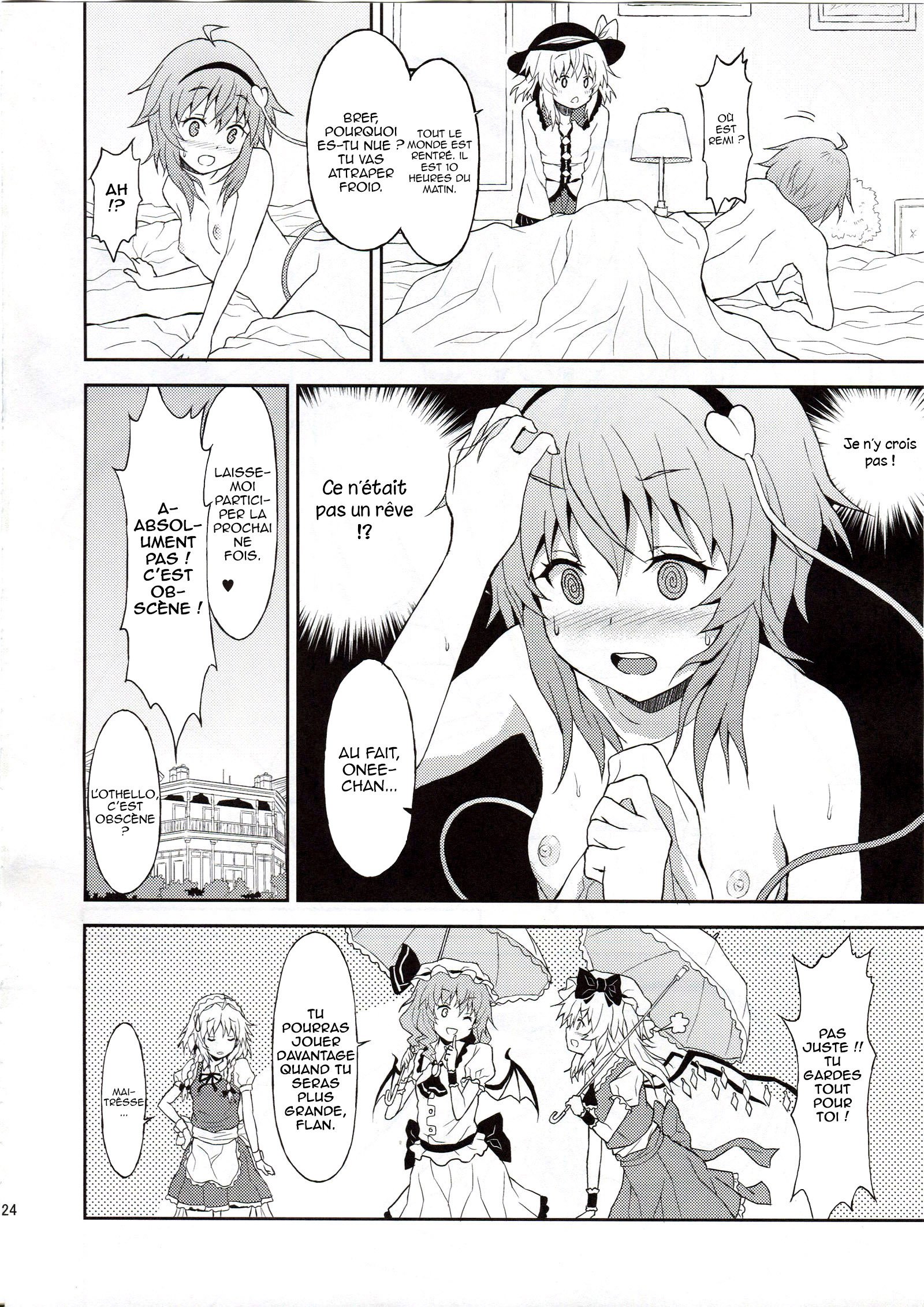 さめないゆめなら