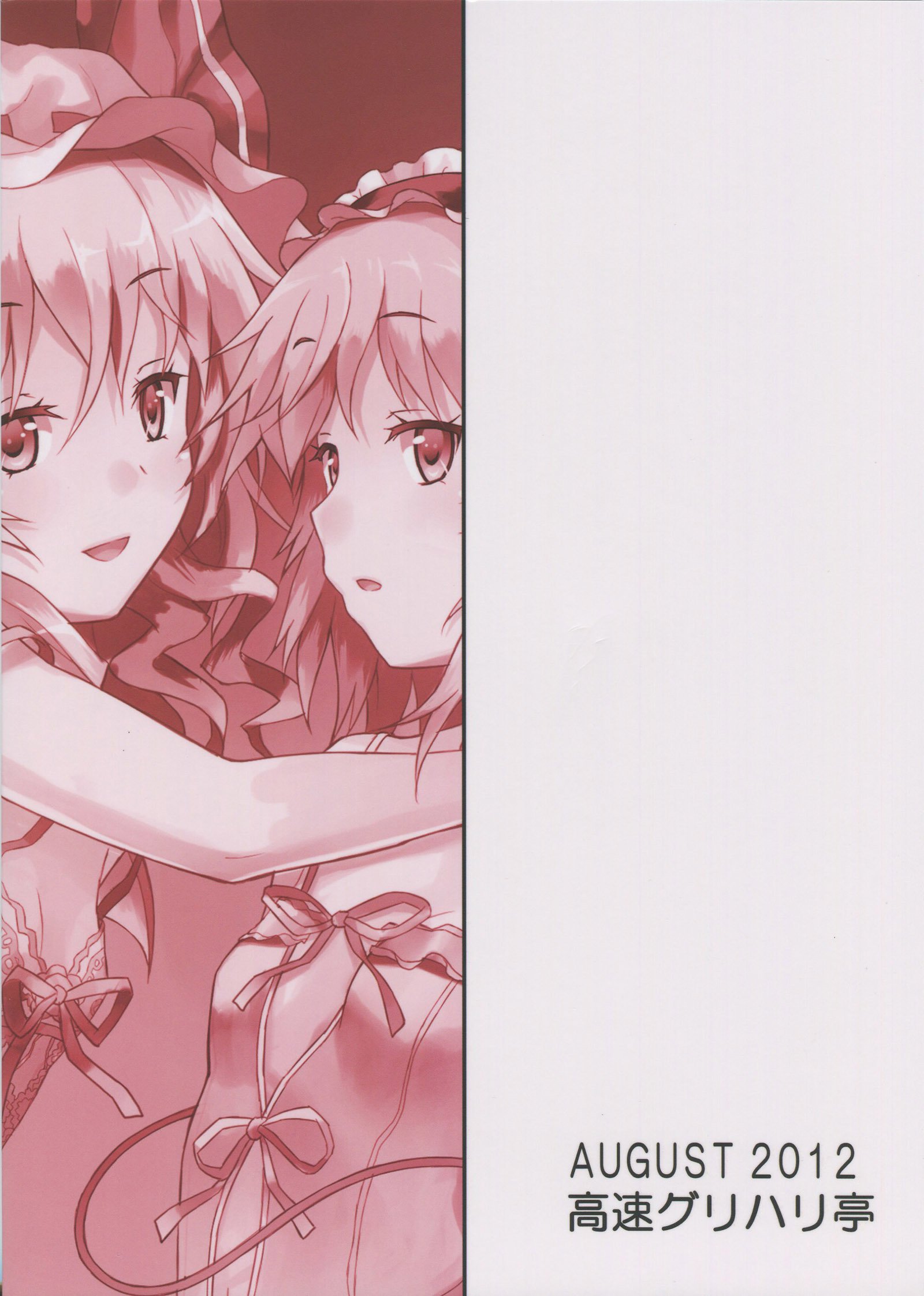 さめないゆめなら