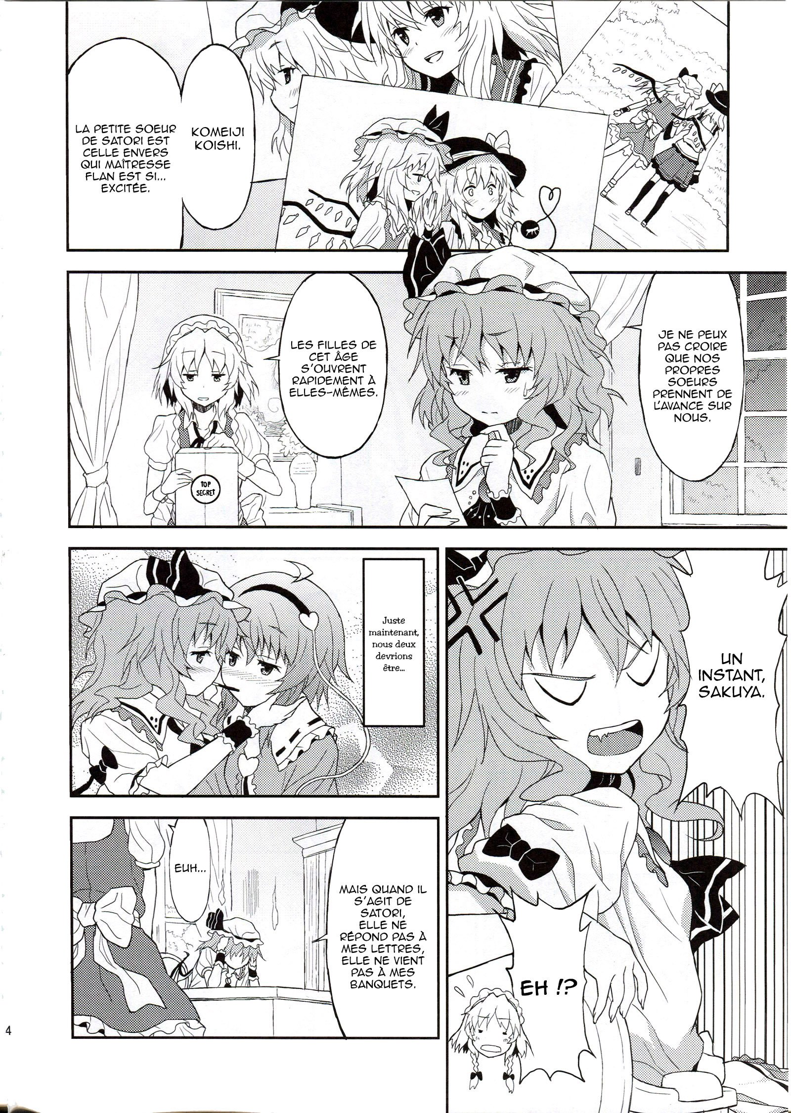 さめないゆめなら