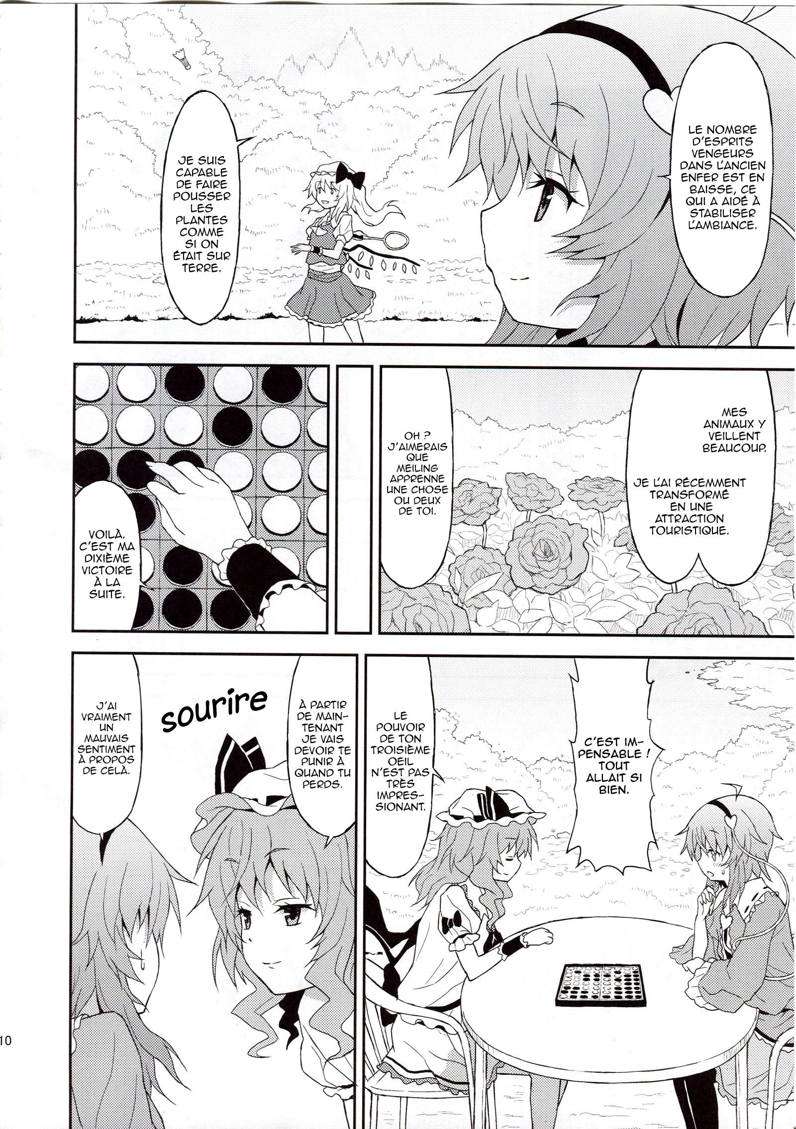 さめないゆめなら