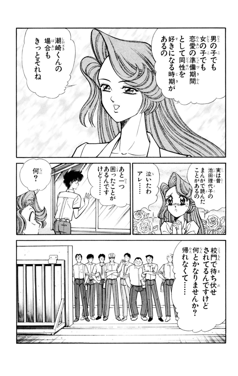 蘭丸XXX4 蘭丸XXX4