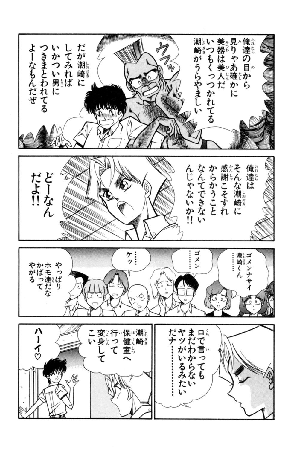 蘭丸XXX4 蘭丸XXX4