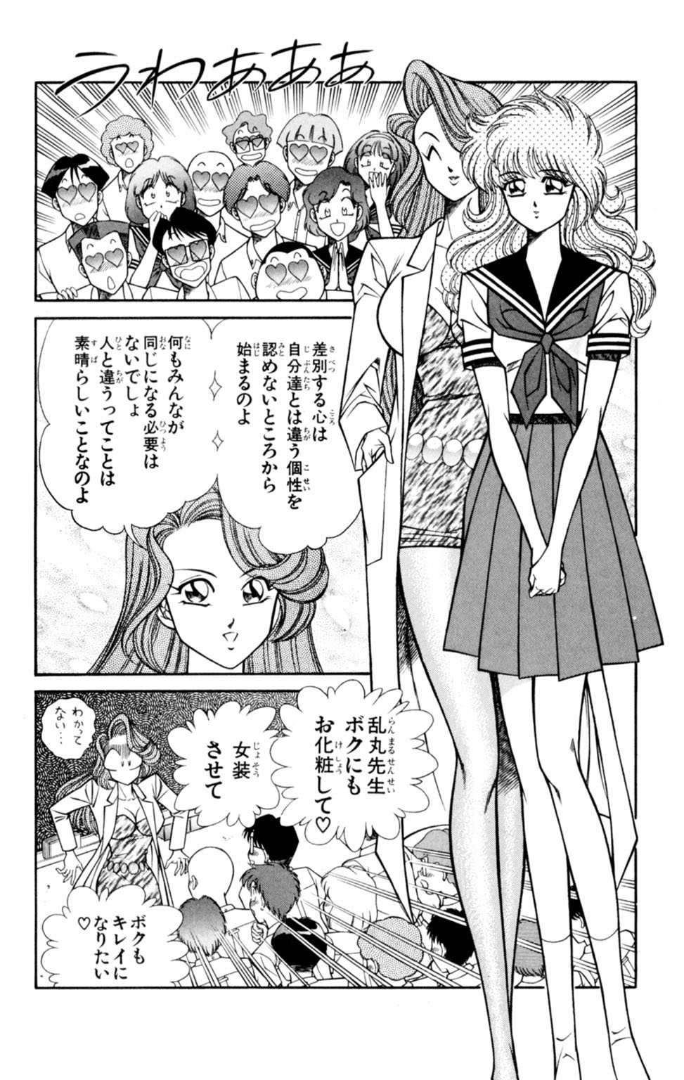 蘭丸XXX4 蘭丸XXX4