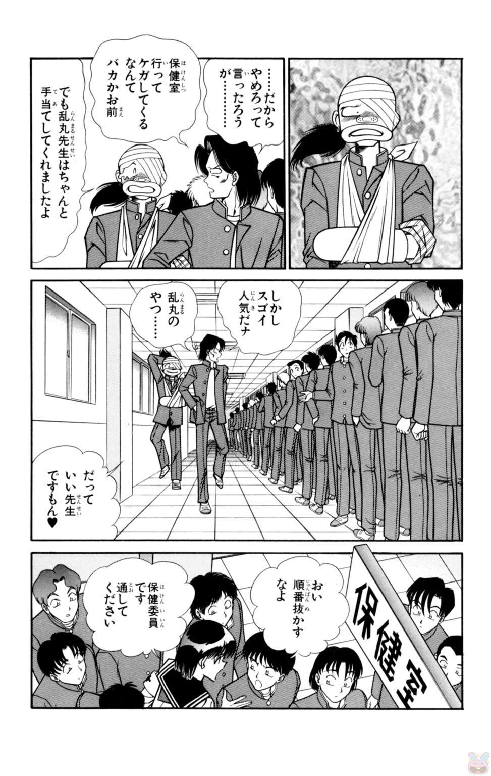 蘭丸XXX4 蘭丸XXX4