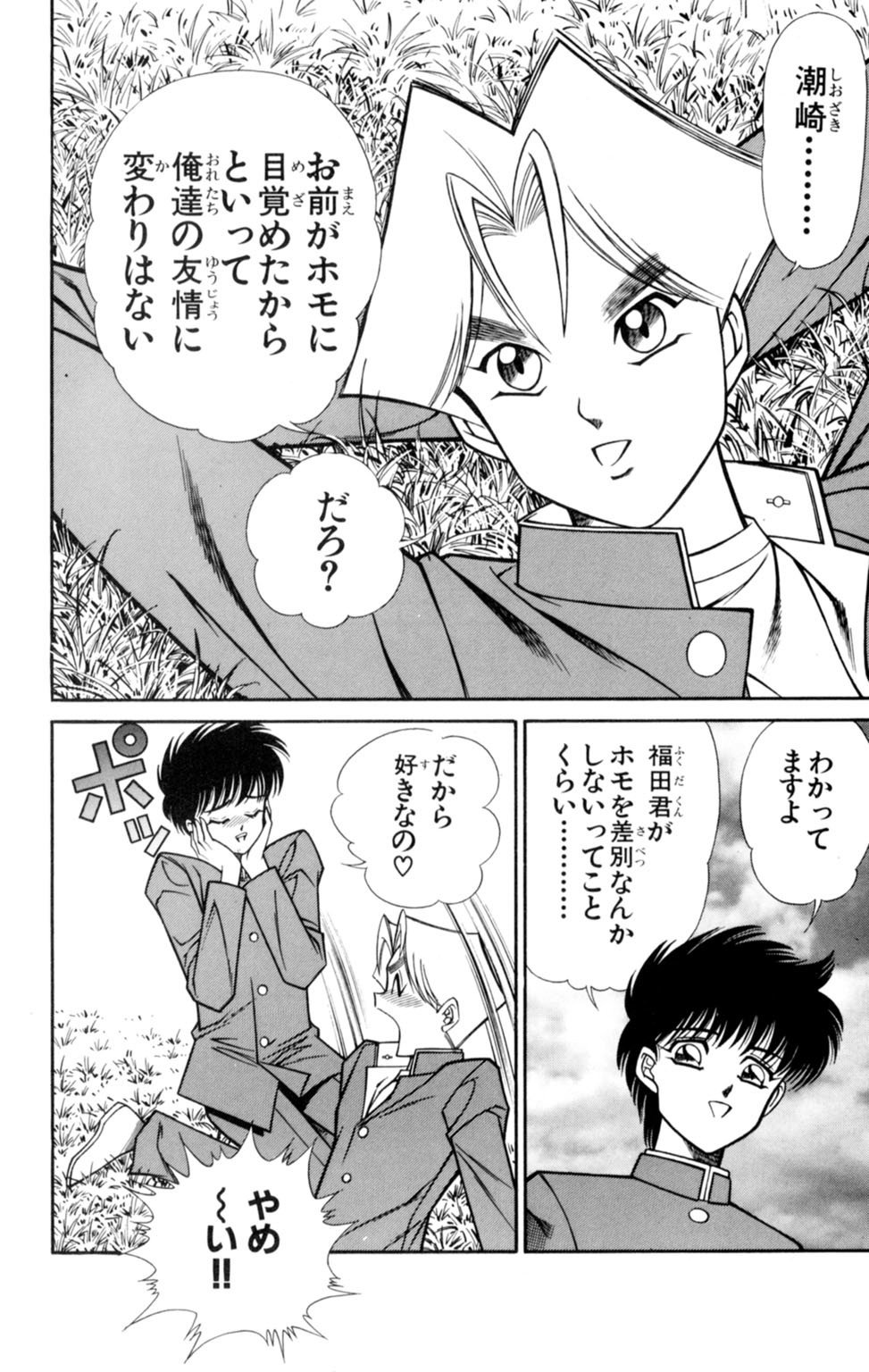 蘭丸XXX4 蘭丸XXX4