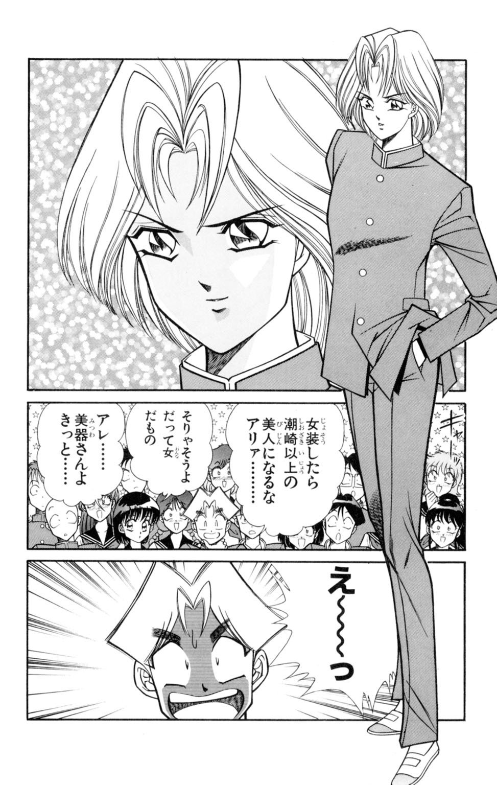 蘭丸XXX4 蘭丸XXX4