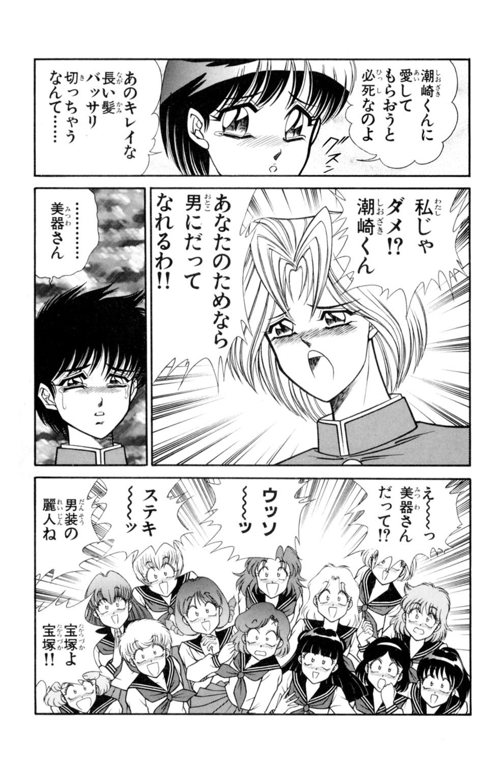 蘭丸XXX4 蘭丸XXX4