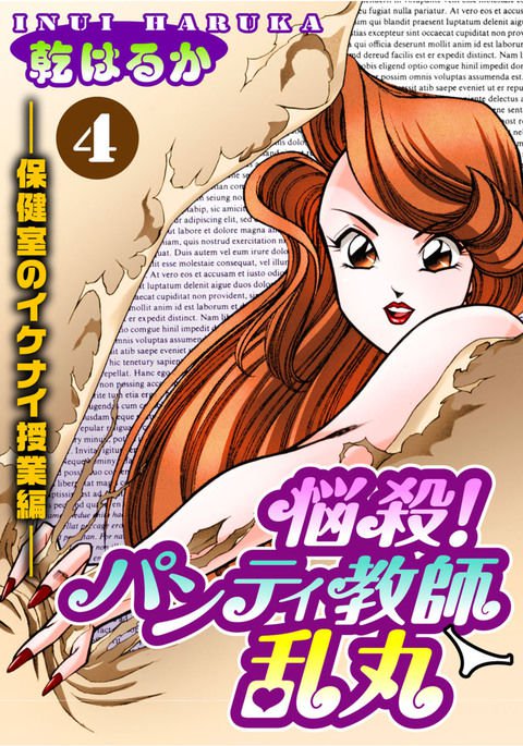 蘭丸XXX4 蘭丸XXX4