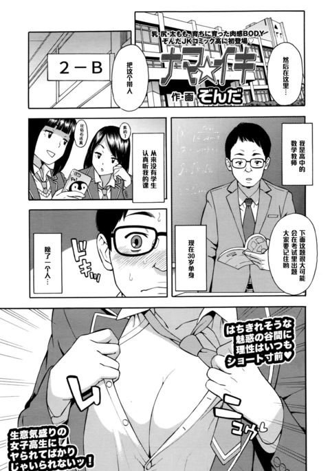 ナマ☆イキ(中国語) ナマ☆イキ(中国語)