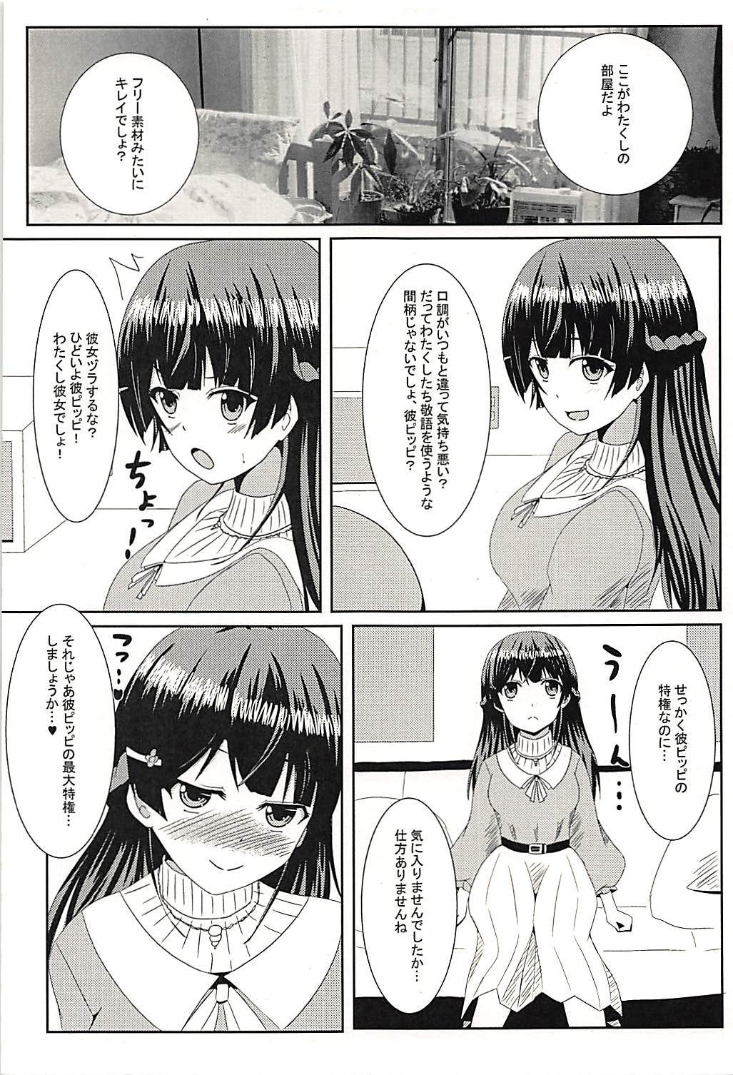 カレピッピのとっけんだよ