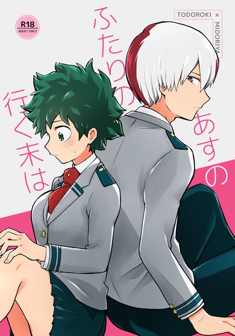 ]轟焦凍いずるしんかんさんぷるサンプル