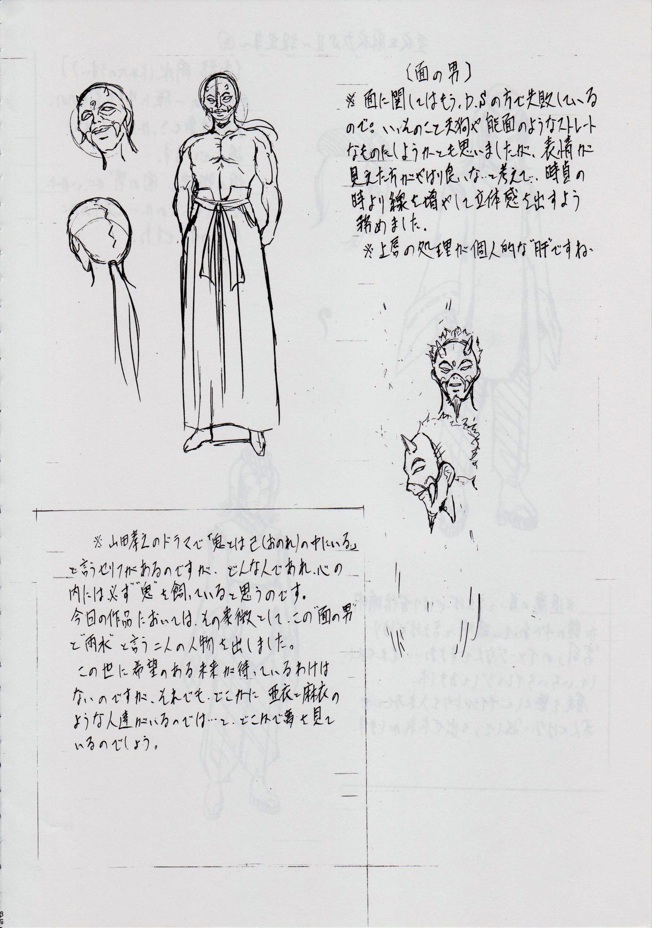 愛&舞DSII〜せつげっか〜 愛&舞DSII〜せつげっか〜