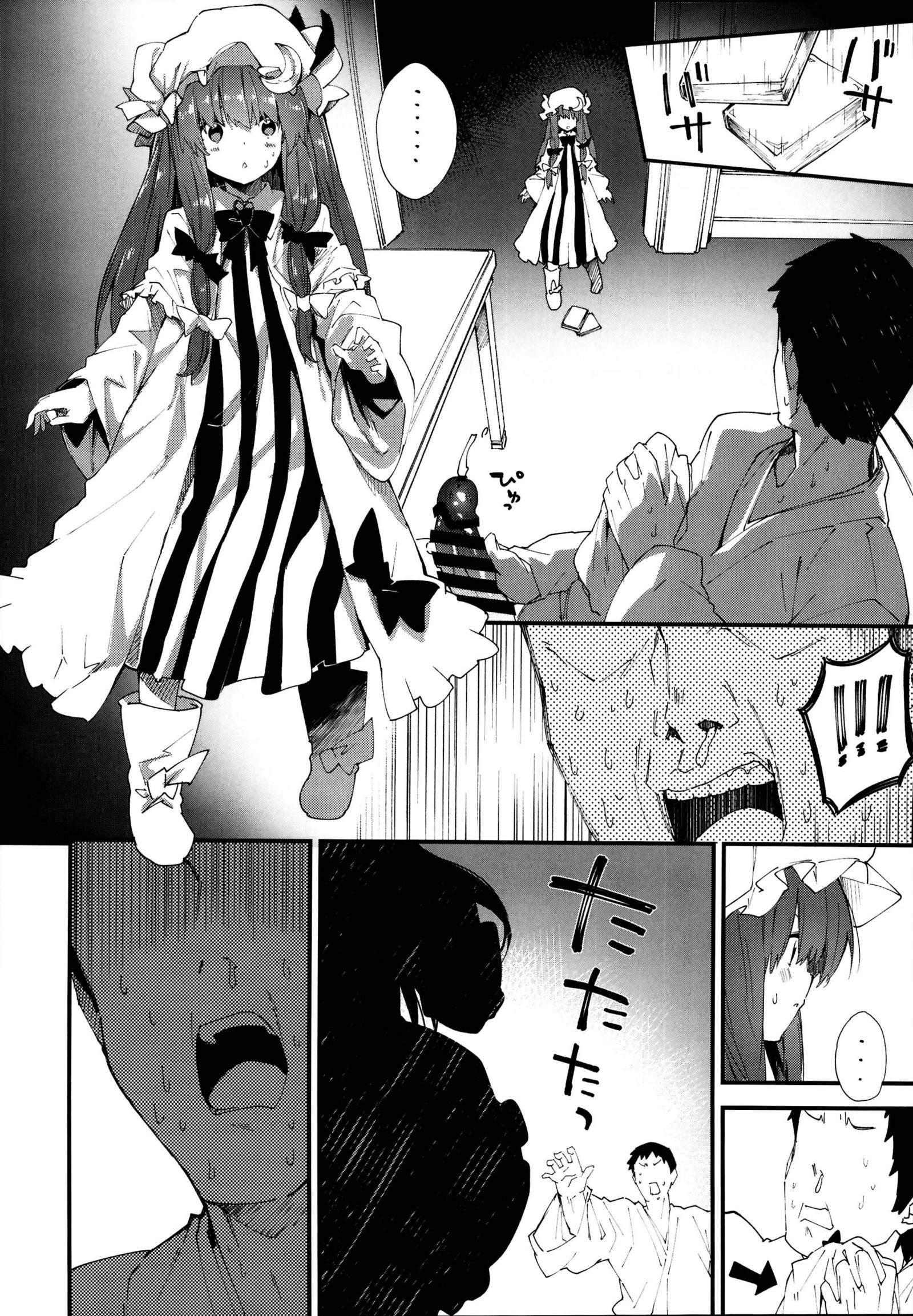パチョリちゃんからすけべする本
