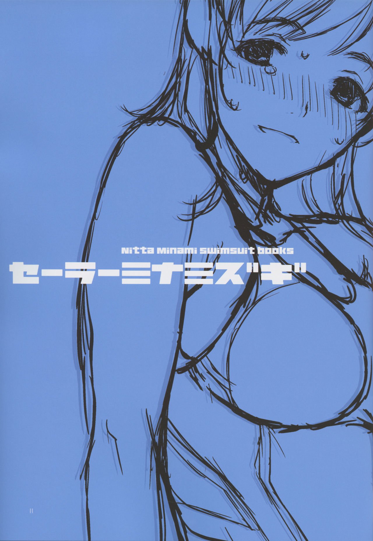 セラミナミズギ
