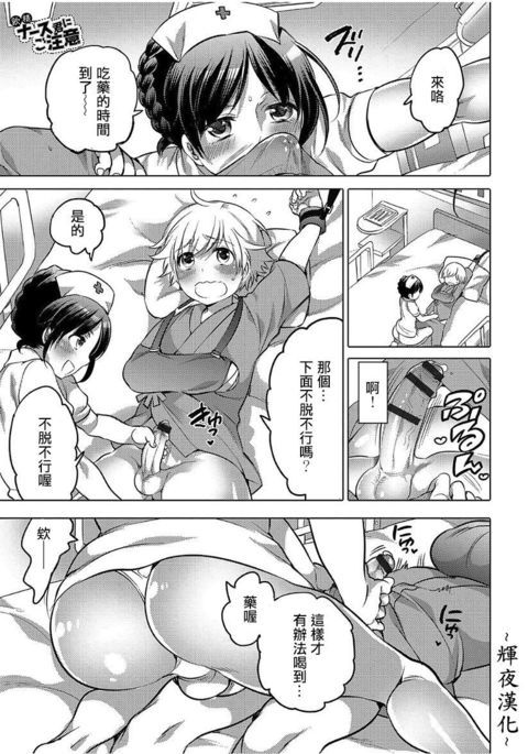 院生看護師くんに院生 院生看護師くんに院生