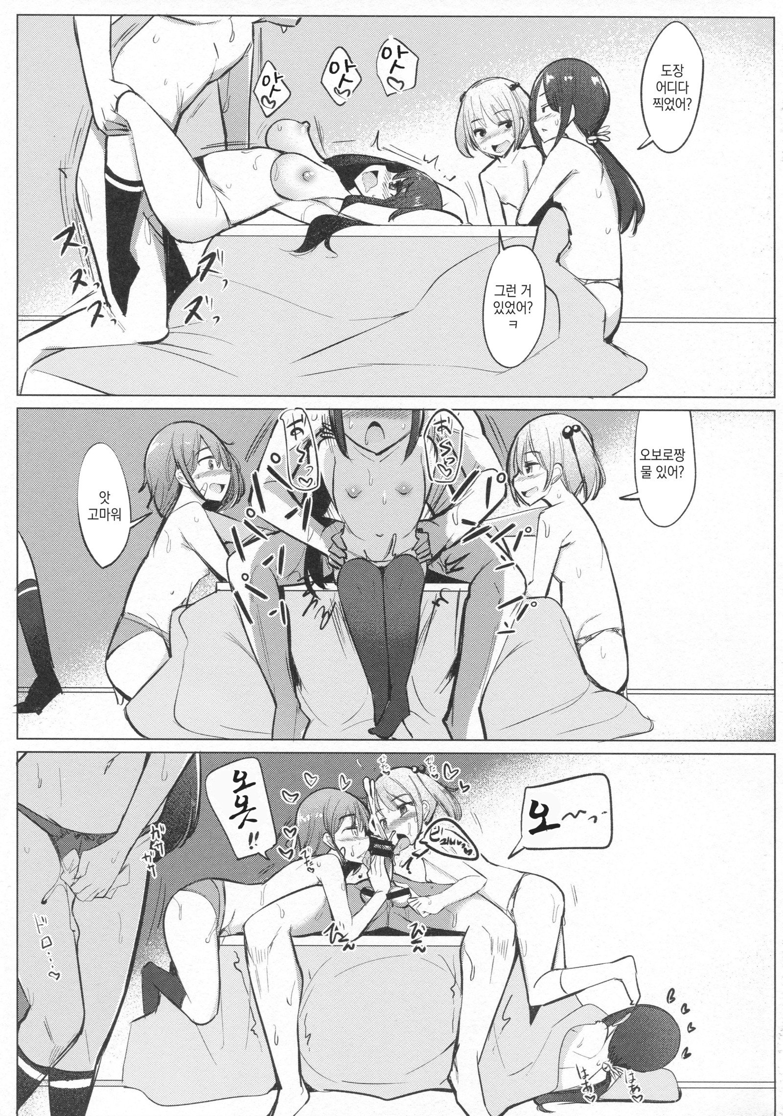 帝徳がとうめいにんげんのせいでせりのななくたちとセックス下+ C95おまけぼん