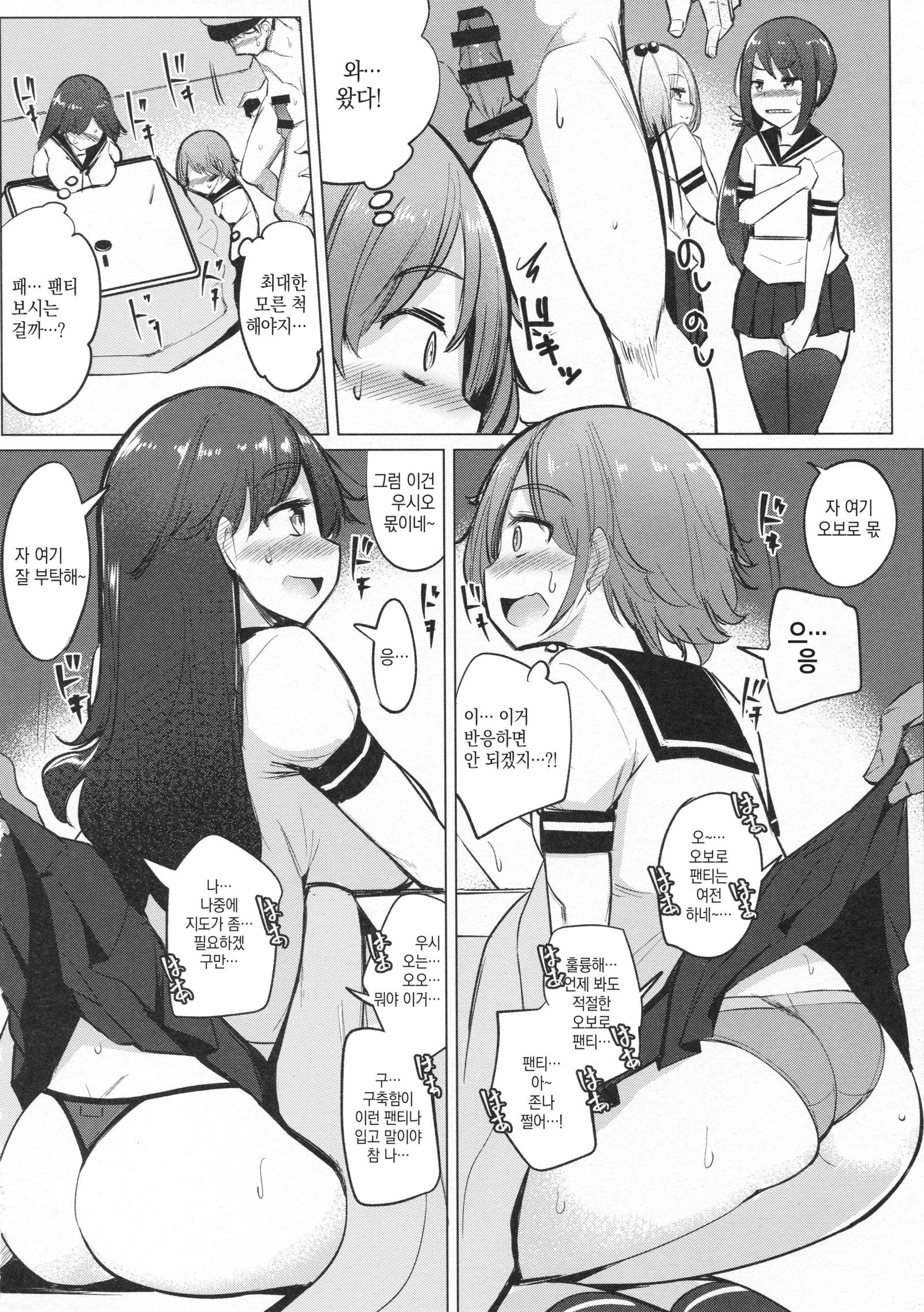 帝徳がとうめいにんげんのせいでせりのななくたちとセックス下+ C95おまけぼん