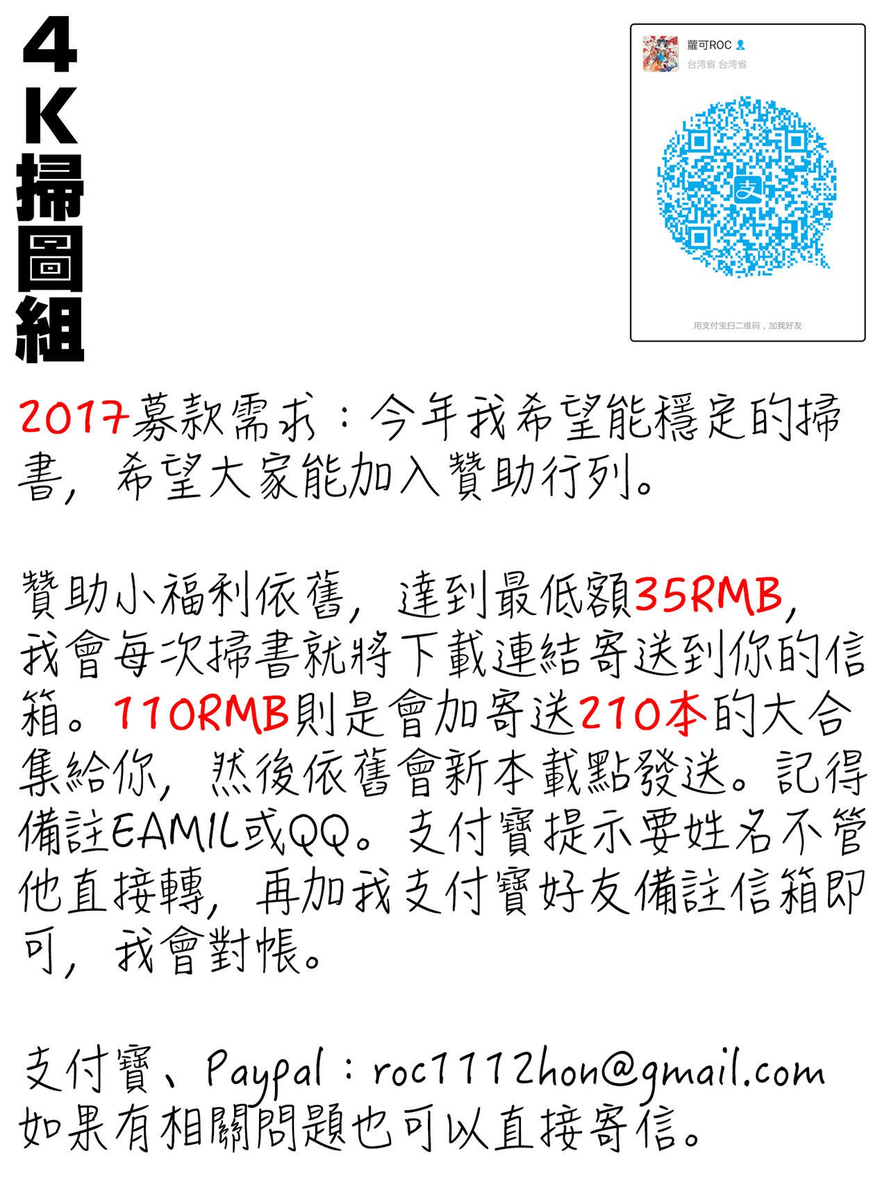 近親痴漢白書