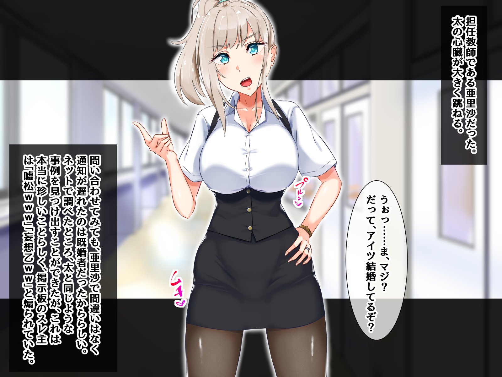 庄司大作-ひとづま恭子のパートナーはおしえごにきまりました