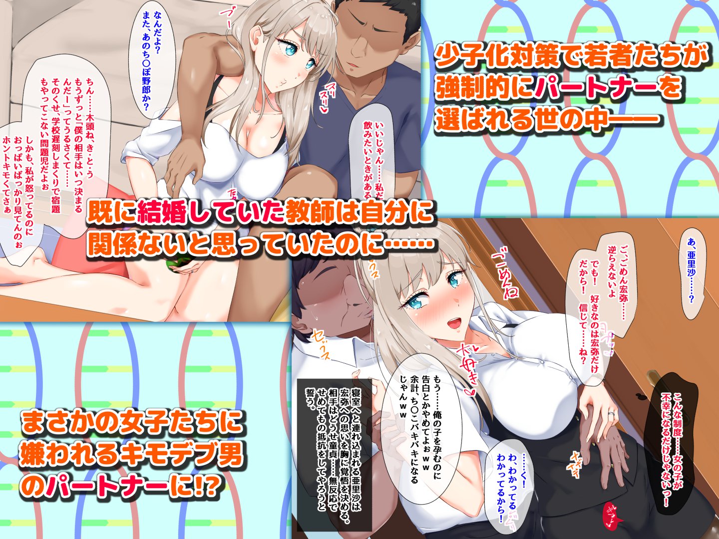 庄司大作-ひとづま恭子のパートナーはおしえごにきまりました