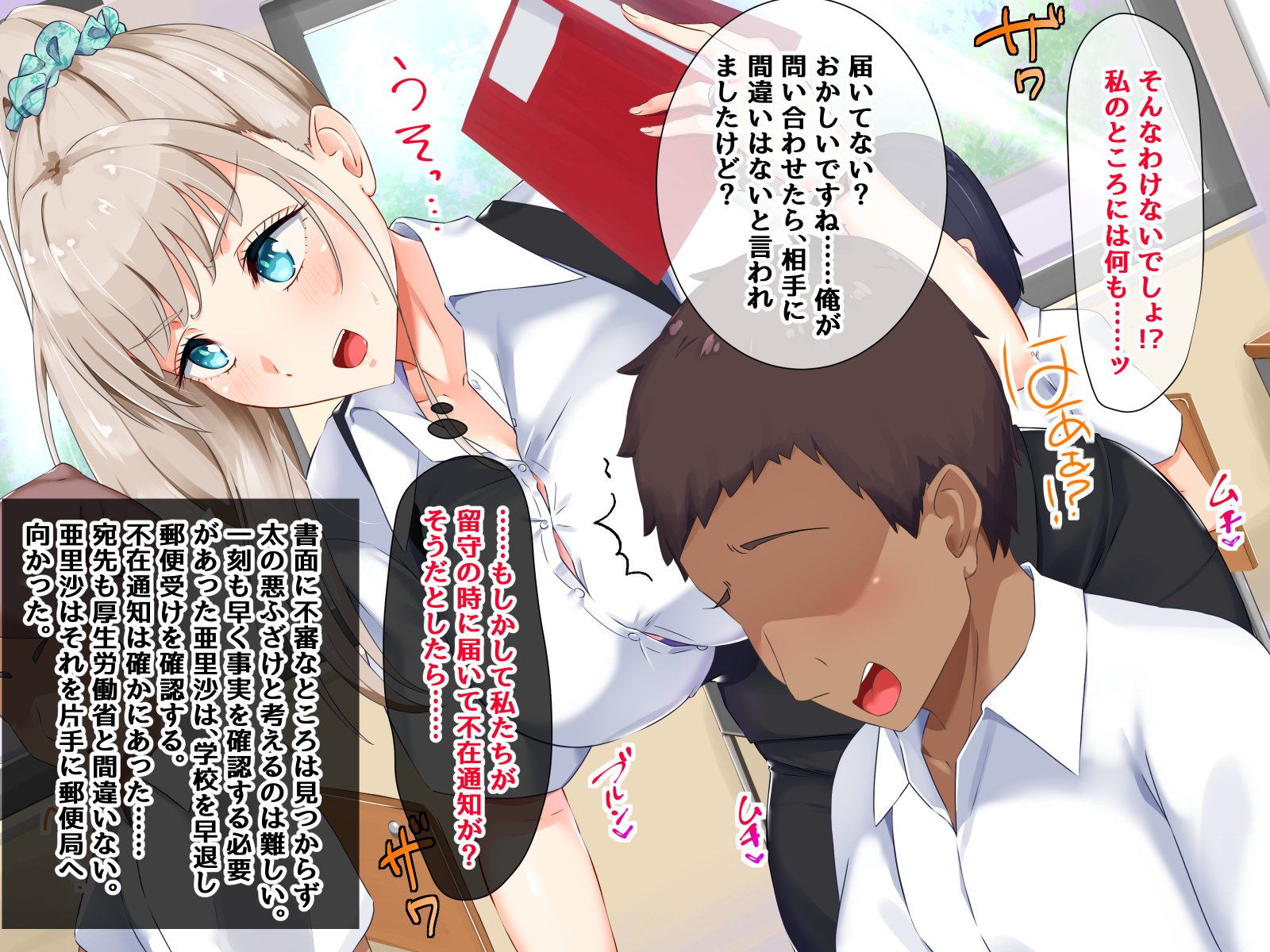 庄司大作-ひとづま恭子のパートナーはおしえごにきまりました