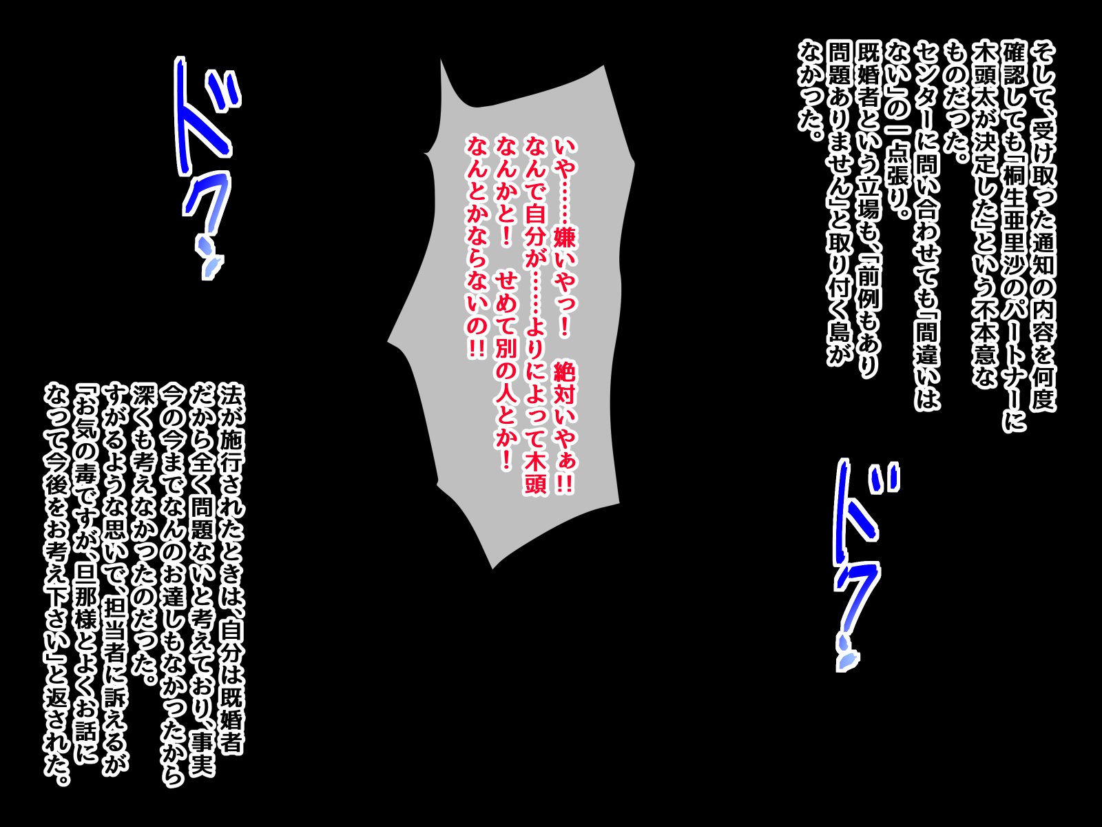庄司大作-ひとづま恭子のパートナーはおしえごにきまりました