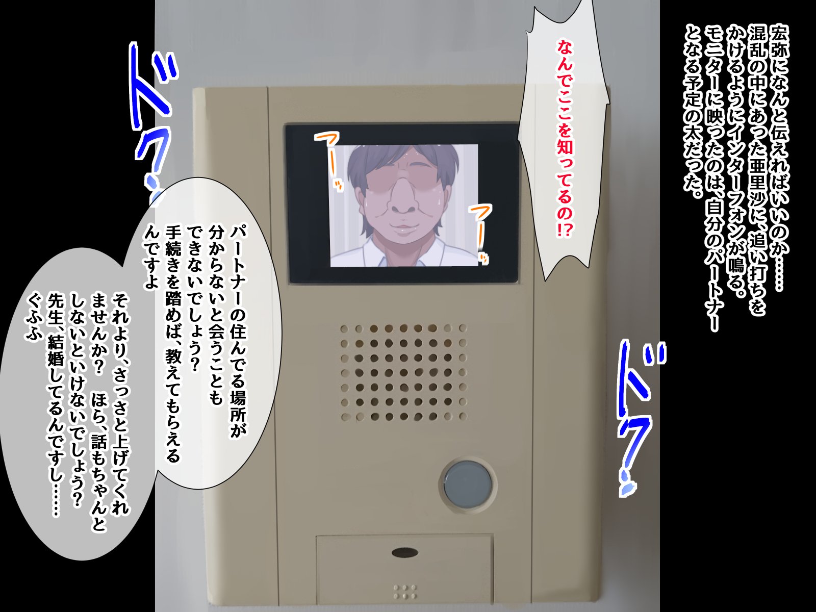 庄司大作-ひとづま恭子のパートナーはおしえごにきまりました