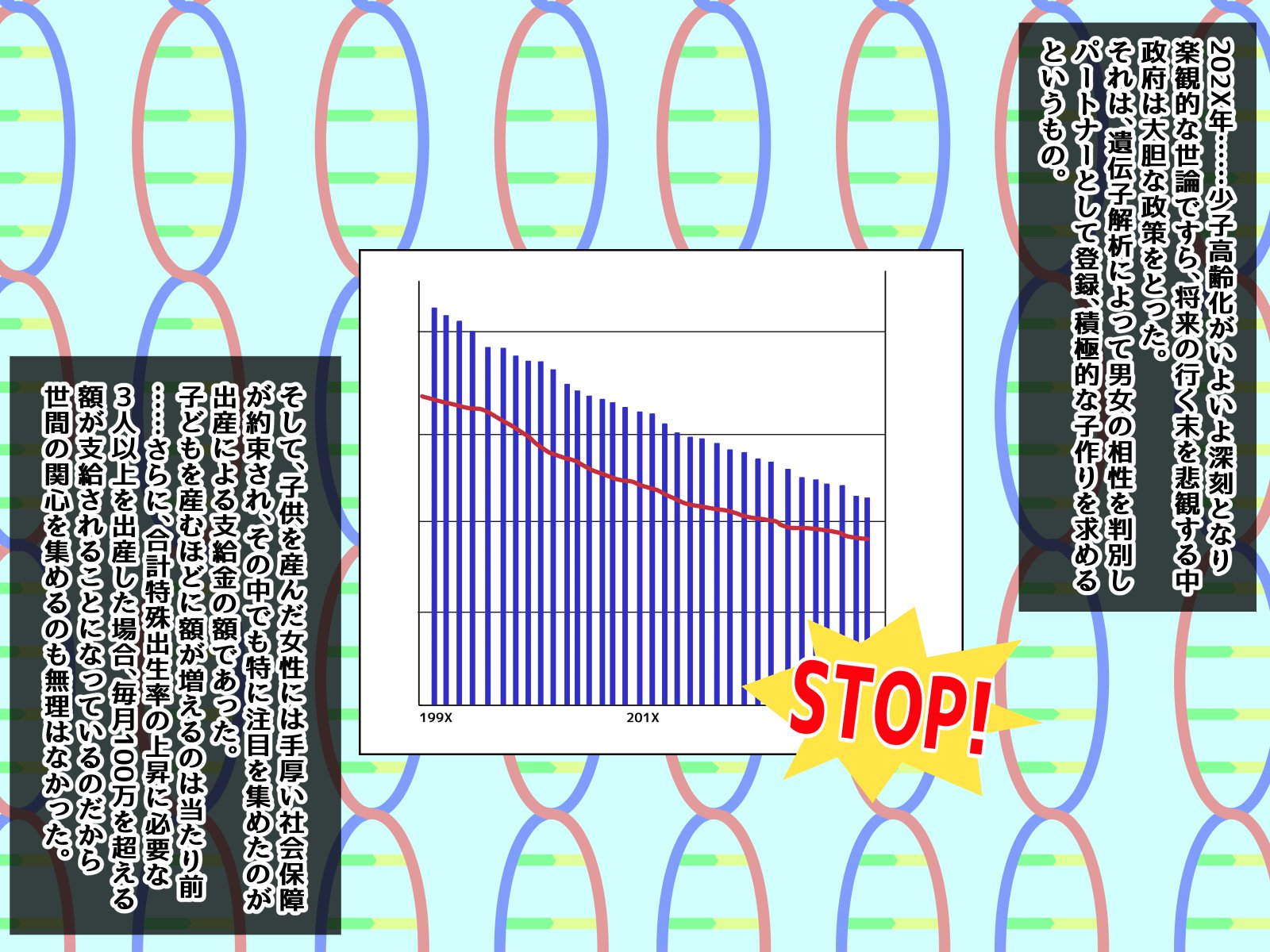 庄司大作-ひとづま恭子のパートナーはおしえごにきまりました