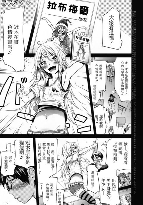 ラブメア最终话 ラブメア最终话