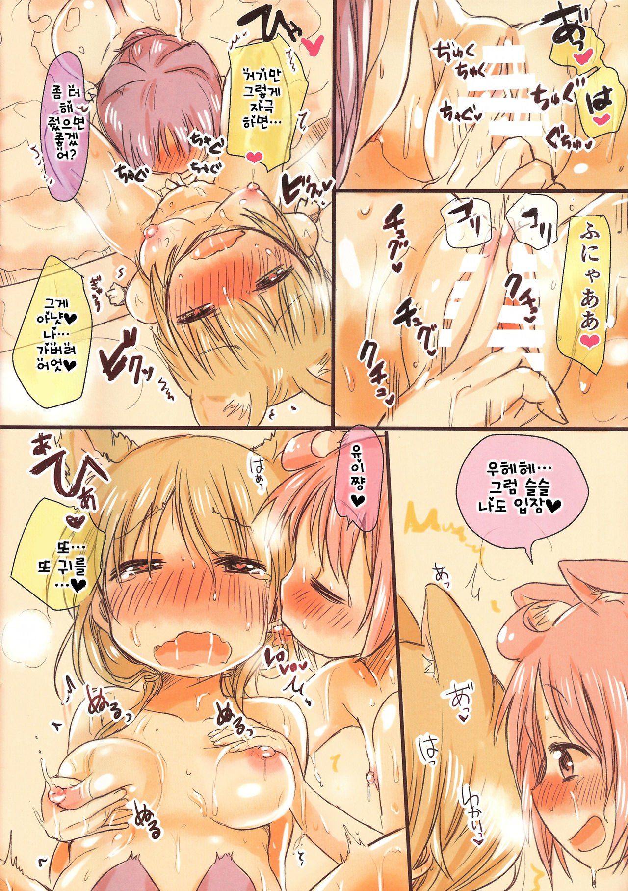 냥！ 냥！ 아워!! |ニャン！ニャン！時間！！