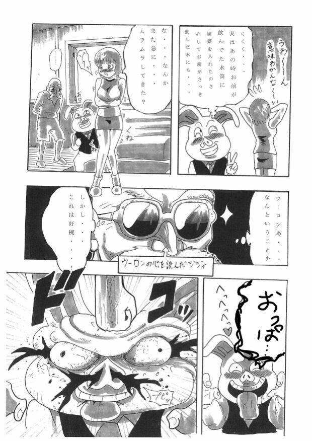 すけべな夢物語