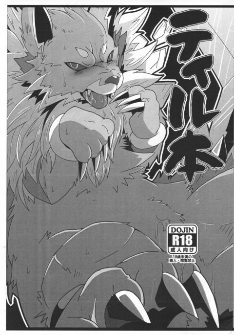 ティル本X ティル本X