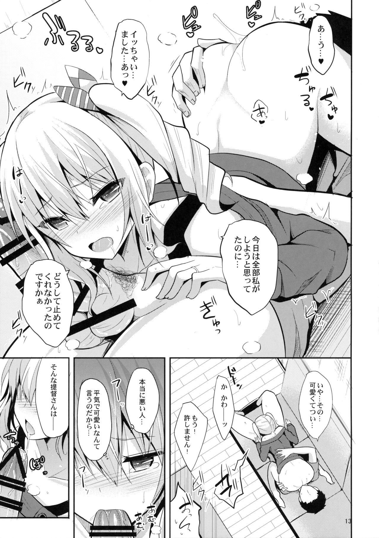 鹿島とはしせかつ