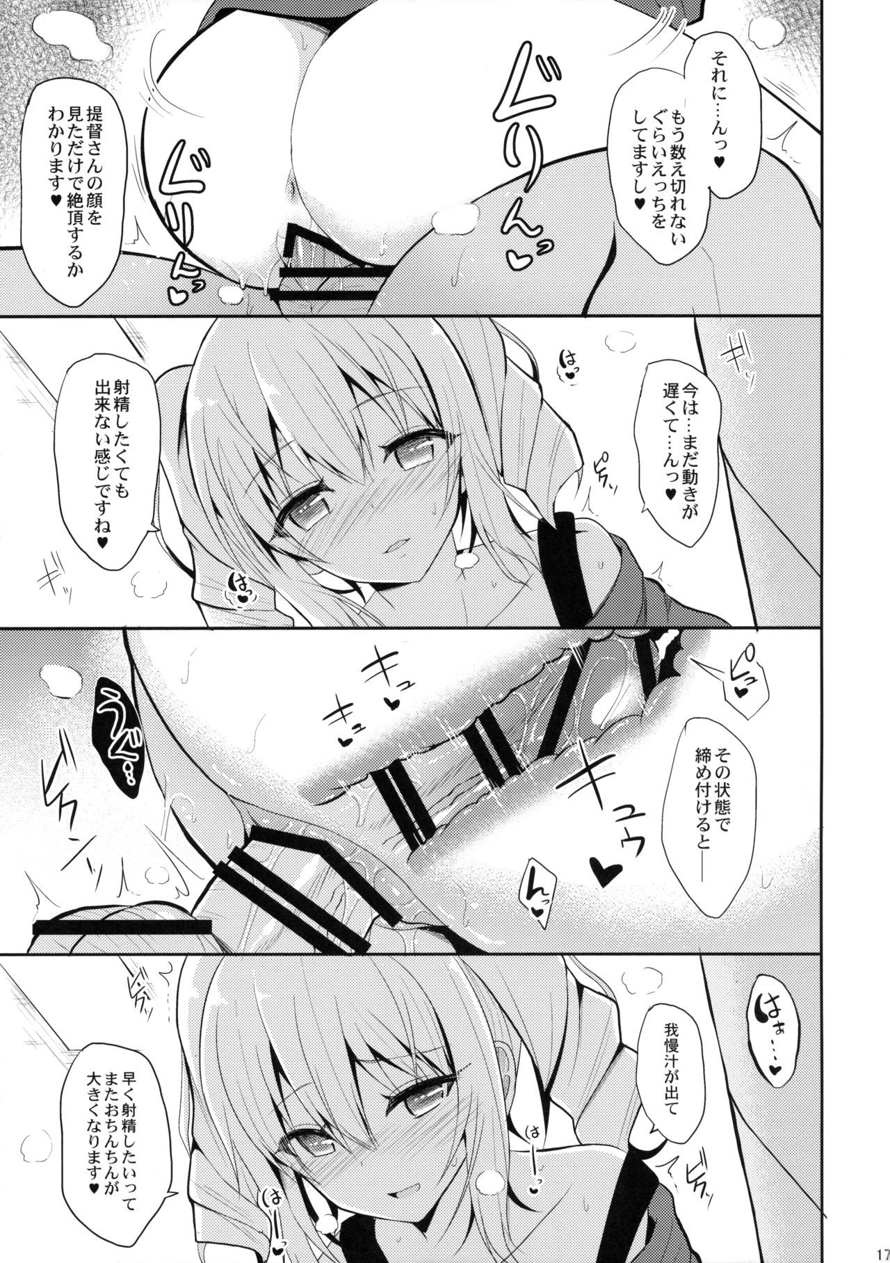 鹿島とはしせかつ