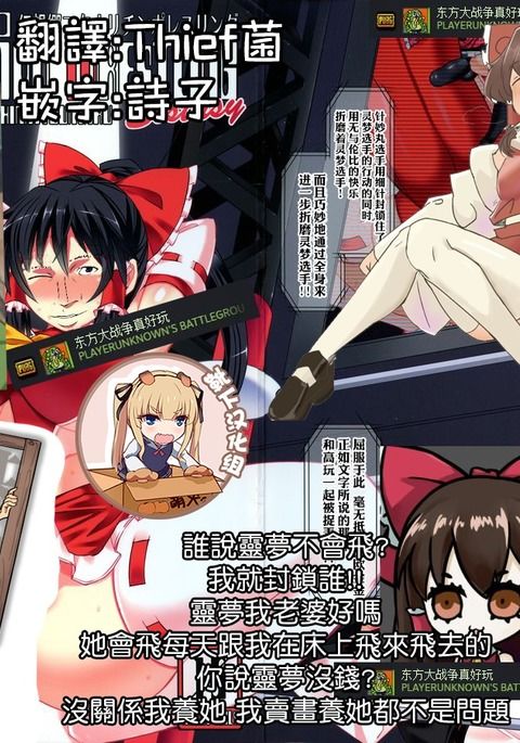 幻想郷ふたなりチンポレスリングエクスタシー-霊夢VS新明丸 幻想郷ふたなりチンポレスリングエクスタシー-霊夢VS新明丸