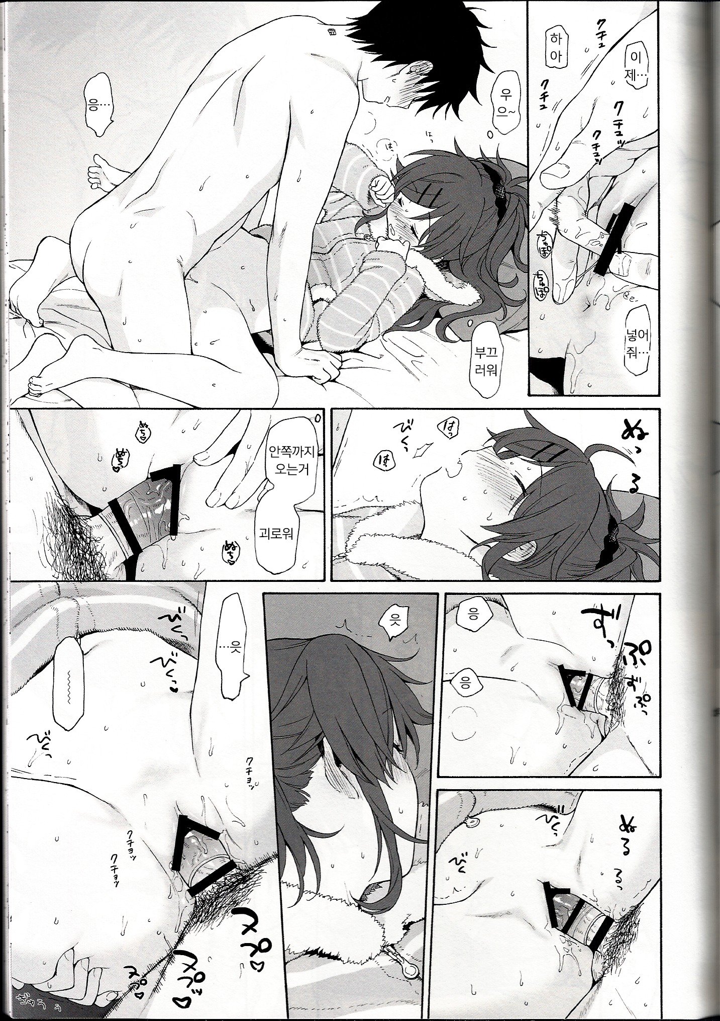彼女：チキン| 쉬：치킨