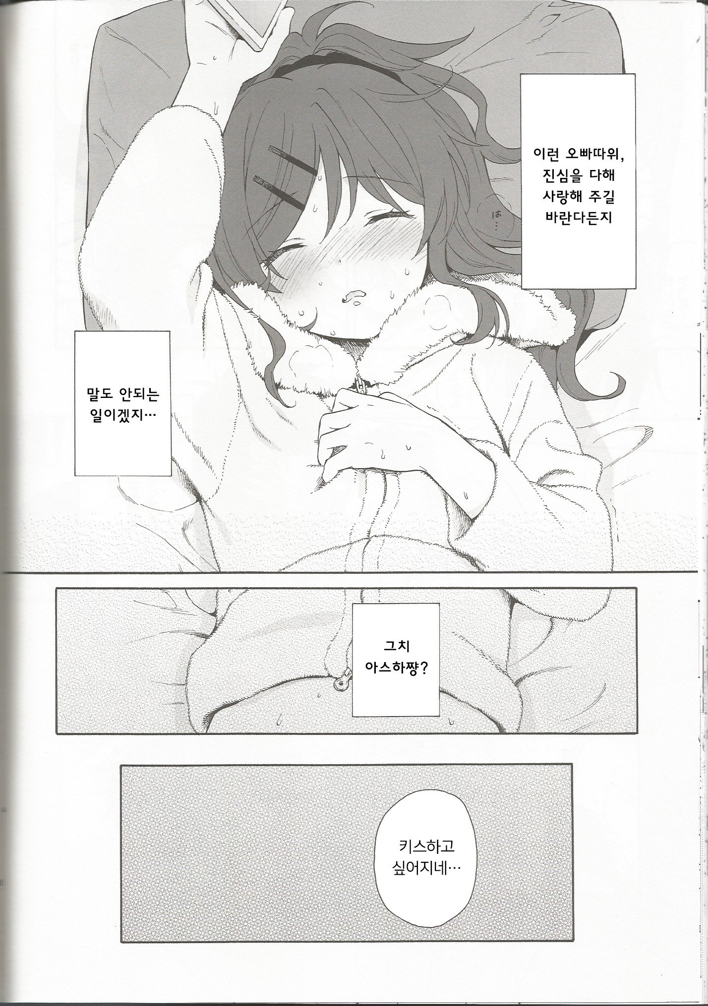 彼女：チキン| 쉬：치킨