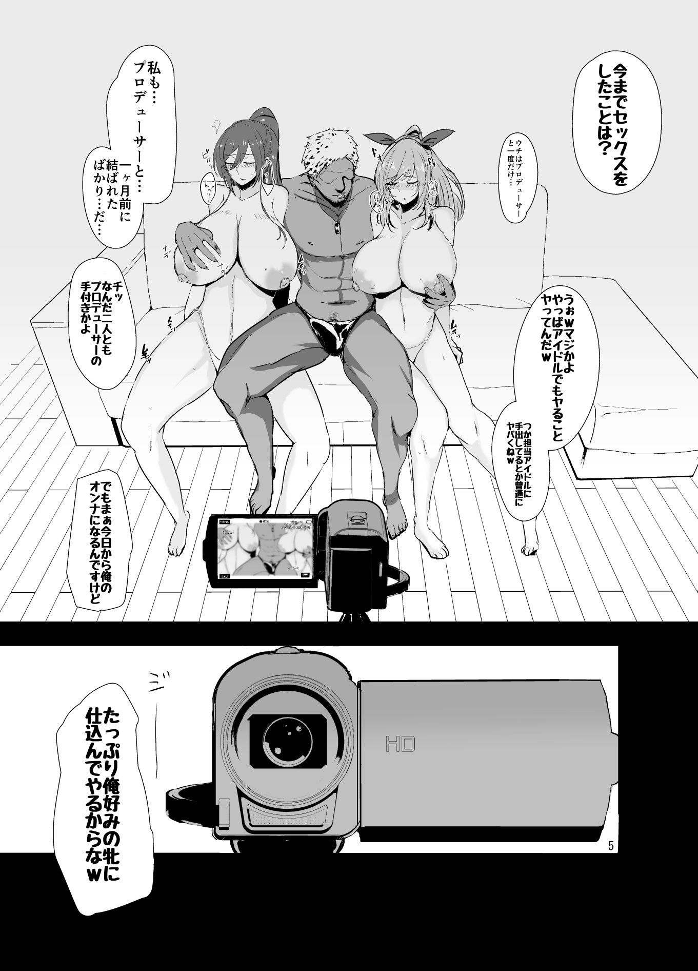 朔夜と小金がサイミンでAVデビューするる本