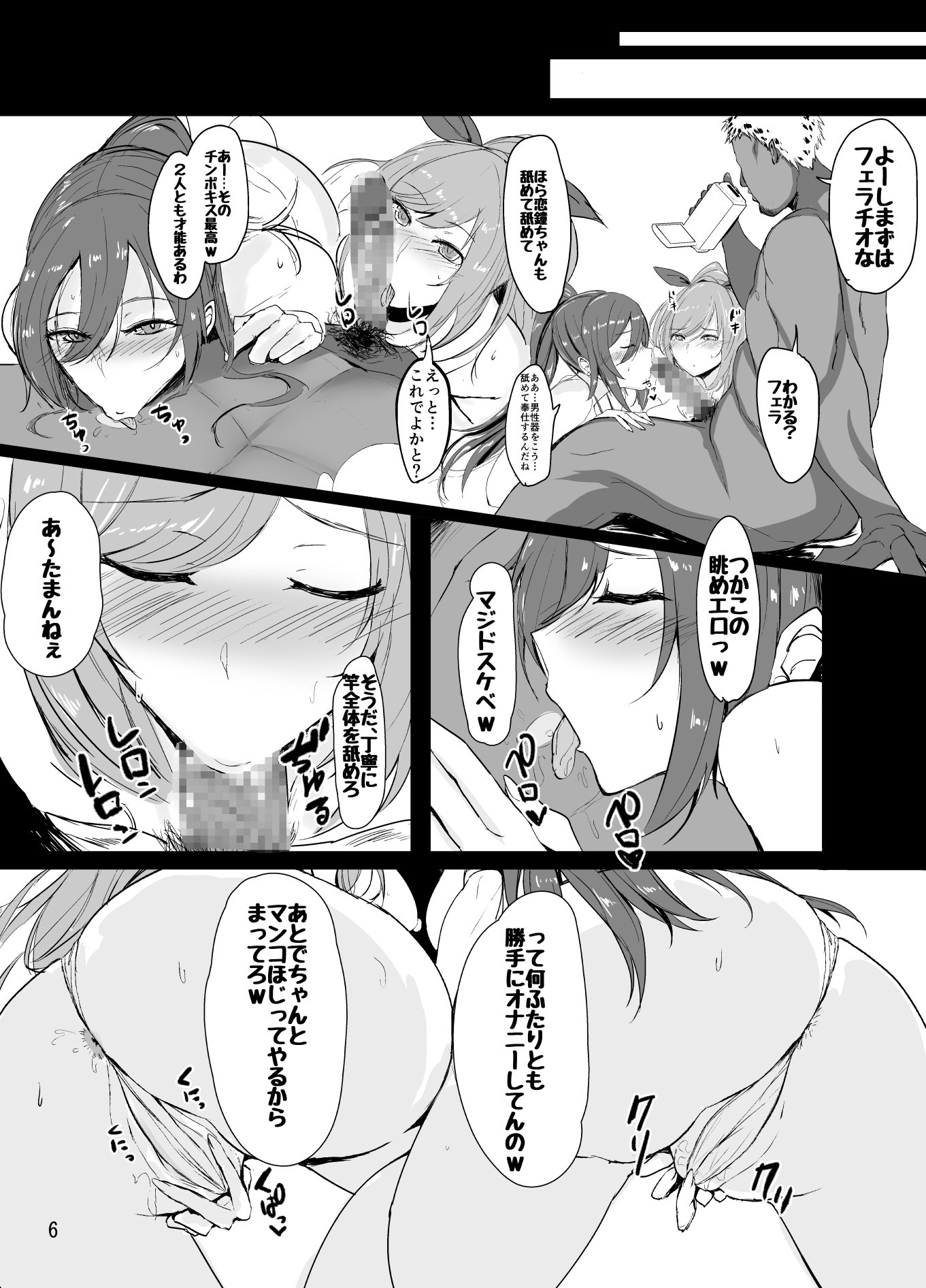 朔夜と小金がサイミンでAVデビューするる本