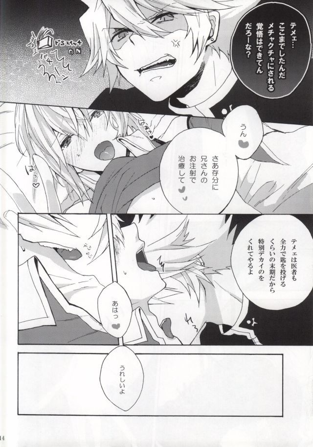 医者の遊び