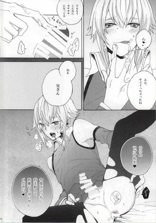 医者の遊び