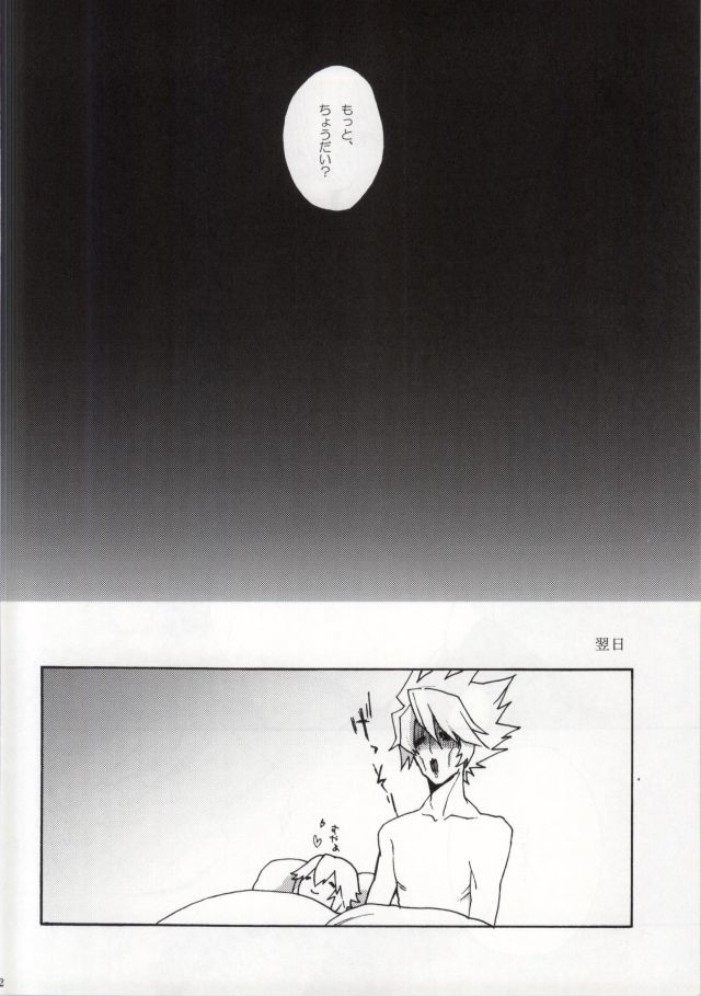 医者の遊び