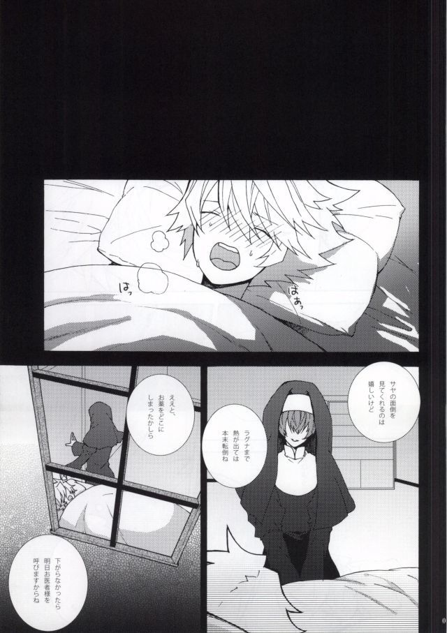 医者の遊び