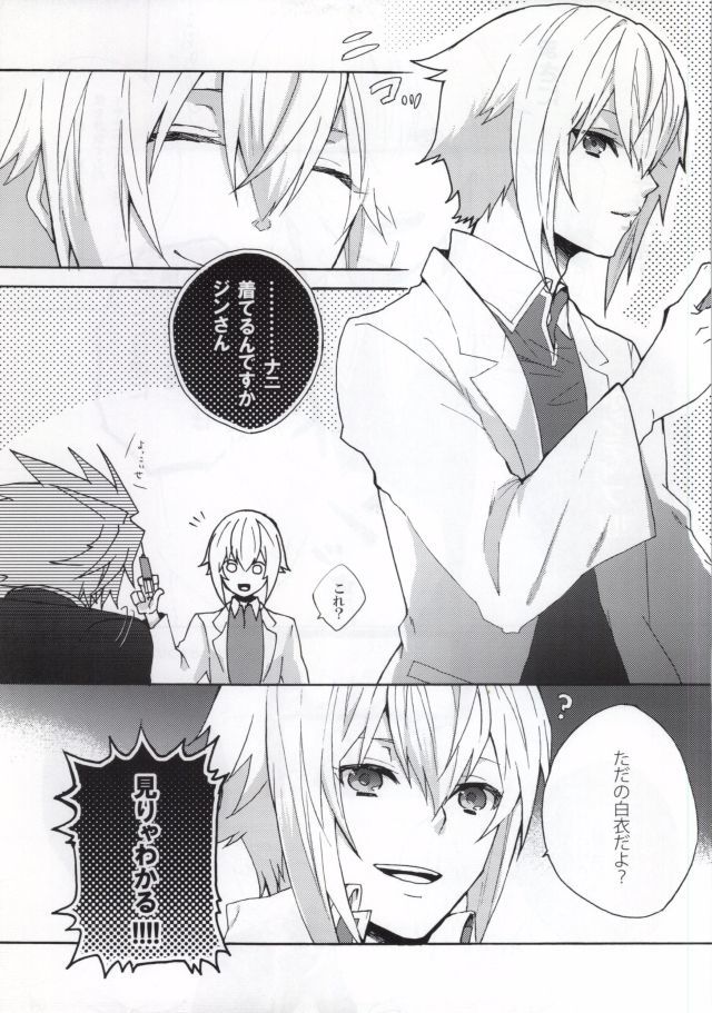 医者の遊び