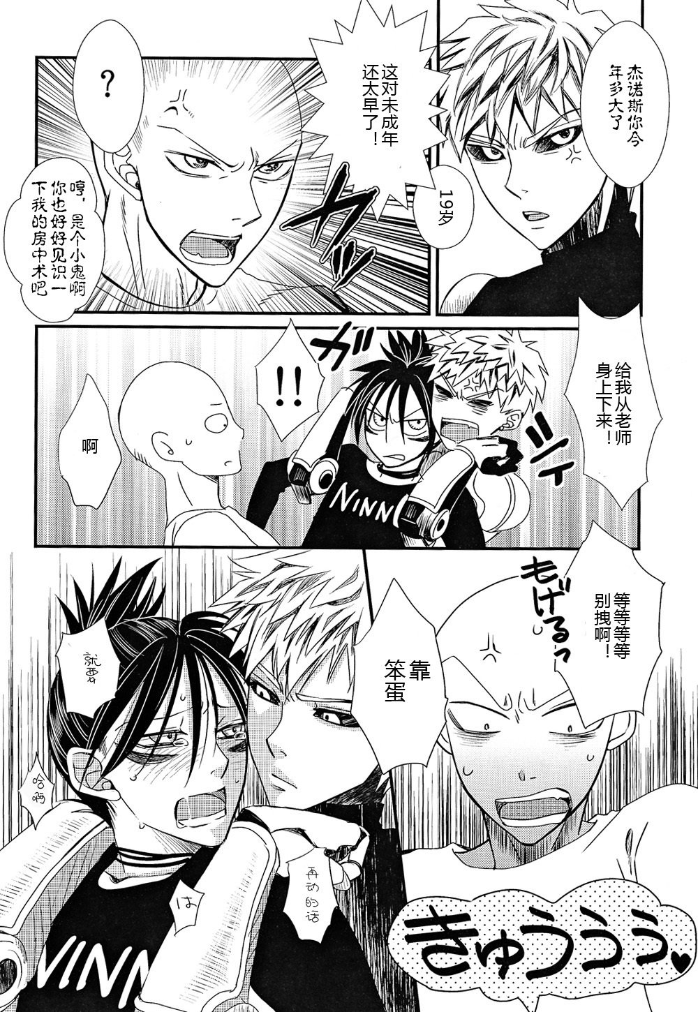 オンソクハニートラップ