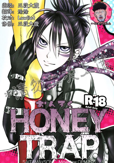 オンソクハニートラップ