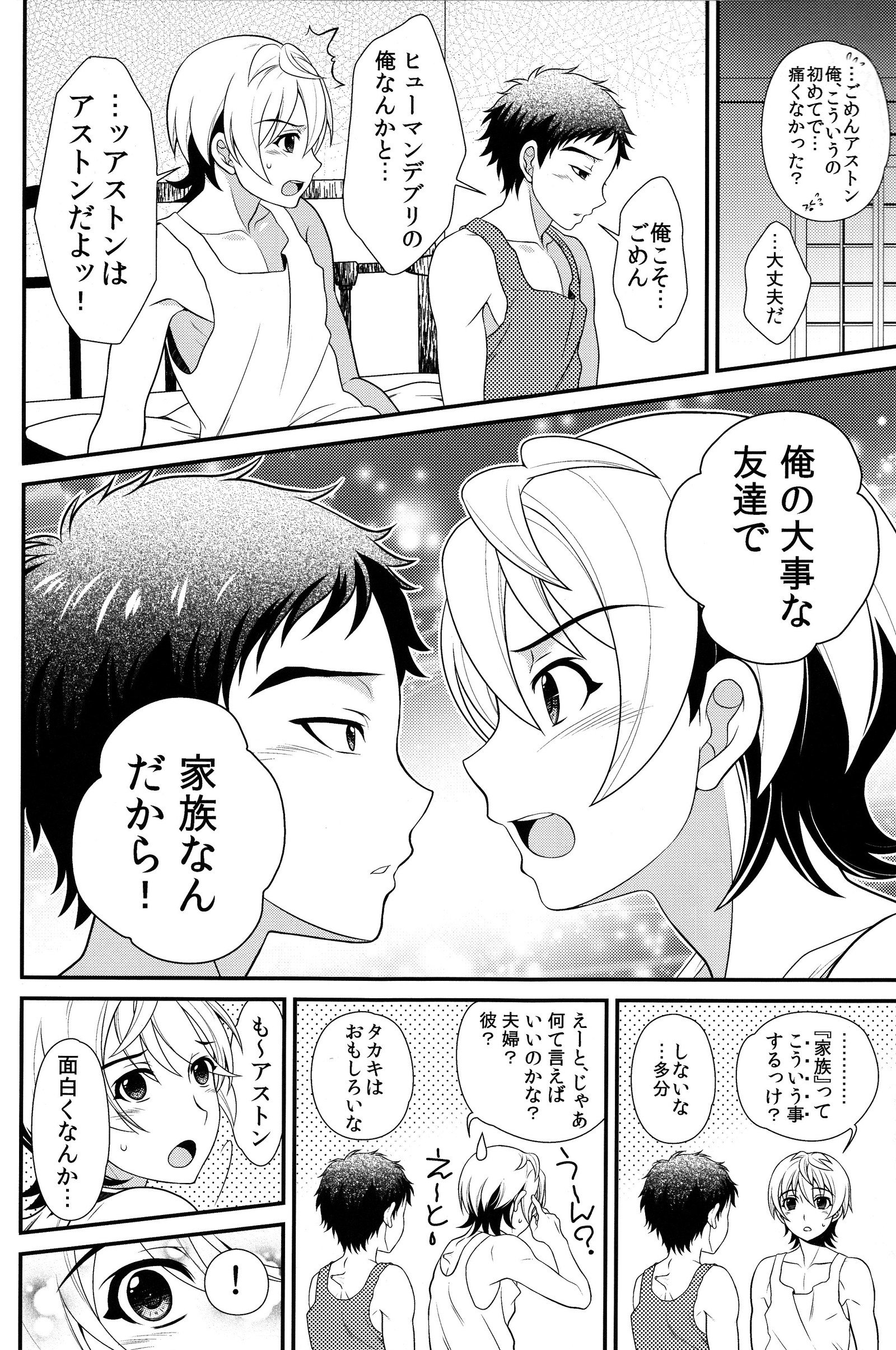 あのばしょに帰ろう